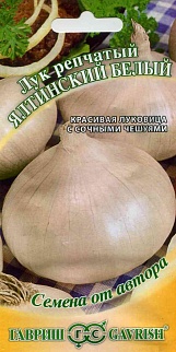 Лук репчатый Ялтинский белый, 1 г. Авторские семена.