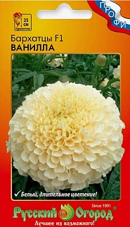 Бархатцы прямостоячие Ванилла F1, 5 шт. Русский огород