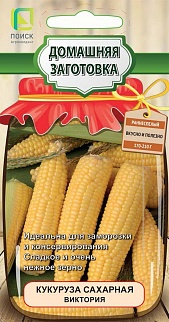 Кукуруза сахарная Виктория, 10 г. Домашняя заготовка.