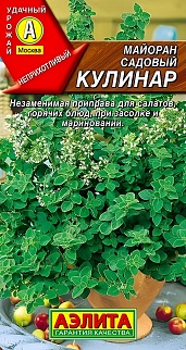 Майоран садовый Кулинар, 0,1 г