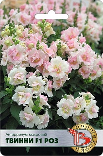 Антирринум махровый Твинни F1 Роз, 15 шт. Биотехника