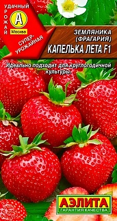 Земляника крупноплодная Капелька лета F1, 10 шт.