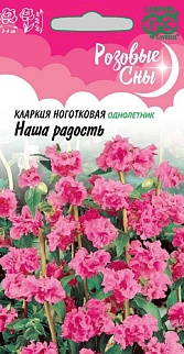 Кларкия Наша радость, 0,1 г. Розовые сны.