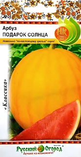 Арбуз Подарок солнца, 5 шт. Русский огород. 