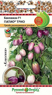 Баклажан Патио Трио F1, смесь, 5 шт. Русский огород