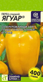 Перец Ягуар, 0,1 г. Наша Селекция.