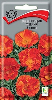 Эшшольция Феерия Красная, 0,1 г