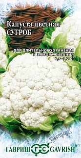 Капуста цветная Сугроб, 0,5 г. Заморозь.