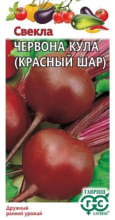 Свекла Красный шар (Червона Кула), 3 г