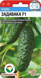 Огурец Задавака F1, 7 шт. Сибирский сад