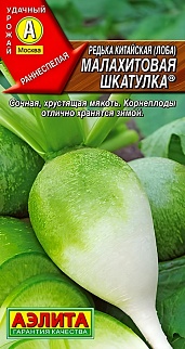 Редька китайская Малахитовая шкатулка, 1 г