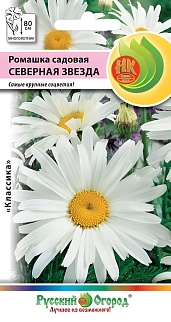 Ромашка садовая Северная Звезда, 0,3 г Русский огород