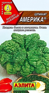 Шпинат Америка, 3 г