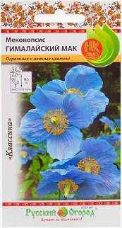 Меконопсис Гималайский мак, 0,01 г Русский огород