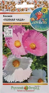 Космея Полная Чаша, 0,1 г. Русский огород