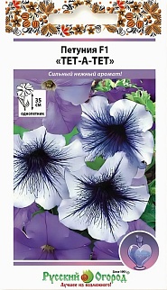 Петуния F1 Тет-а-тет, 20 шт. Русский огород