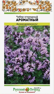 Чабер огородный Ароматный, 0,2 г. Русский огород.