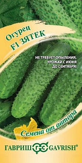 Огурец Зятек F1, 10 шт. Авторские семена.