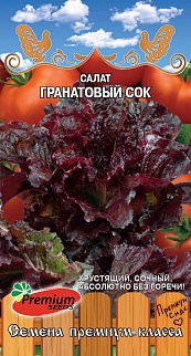 Салат Гранатовый сок, 0,3 г