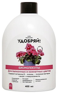 Удобряй! Биомолекулы для комнатных и балконных цветов, 400 мл