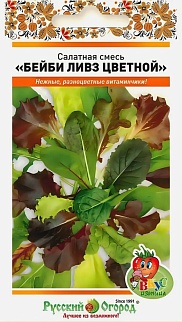 Салат листовой Бейби Ливз Цветной смесь сортов, 3 г Русский огород