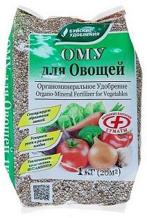 ОМУ для овощей, 1 кг