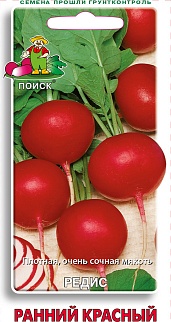 Редис Ранний красный, 3 г