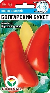 Перец Болгарский Букет, 15 шт.