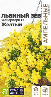 Львиный зев Фейерверк F1 желтый ампельный, 5 шт. Ампельные шедевры.