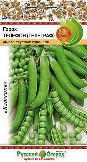 Горох Телефон (телеграф), 8 шт. Русский огород.