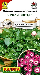 Мезембриантемум Яркая звезда, 0,03 г 