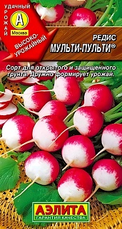 Редис Мульти-пульти, 2 г