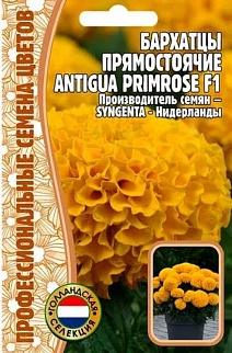 Бархатцы прямостоячие Antigua Primrose (Антигуа Примула) F1, 5 шт.