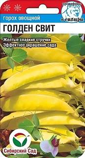 Горох Голден Свит, 5 г. Сибирский сад.