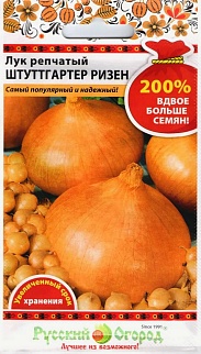 Лук репчатый Штуттгартер Ризен, 2 г Русский огород