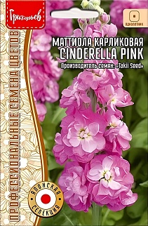 Маттиола карликовая Cinderella Pink, 5 шт.