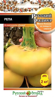 Репа Русский размер, 300 шт. Русский огород