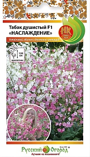 Табак душистый Наслаждение F1, 15 шт. Русский огород