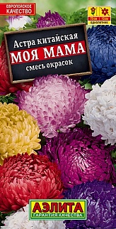 Астра Моя мама, смесь окрасок, 0,2 г