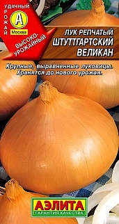 Лук репчатый Штуттгартский великан, 1 г