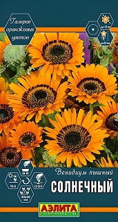 Венидиум Солнечный, 0,1 г