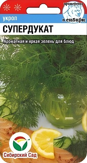 Укроп Супердукат, 2 г . Сибирский сад.