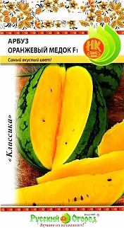 Арбуз Оранжевый медок F1, 5 шт. Русский огород.