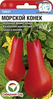 Томат Морской конек, 20 шт. Сибирский сад