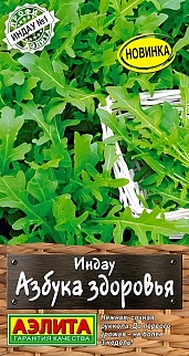 Индау (руккола) Азбука здоровья, 0,3 г