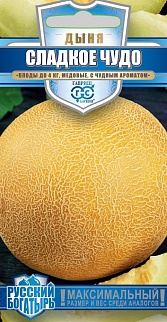 Дыня Сладкое чудо, 1 г. Русский богатырь.