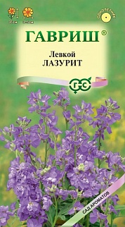 Левкой Лазурит, 0,05 г. Сад ароматов.