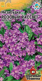 Незабудка Розовый рассвет, 0,1 г