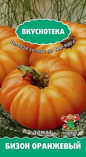 Томат Бизон оранжевый, 10 шт. Вкуснотека.