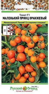 Томат Маленький Принц оранжевый F1, 3 шт.